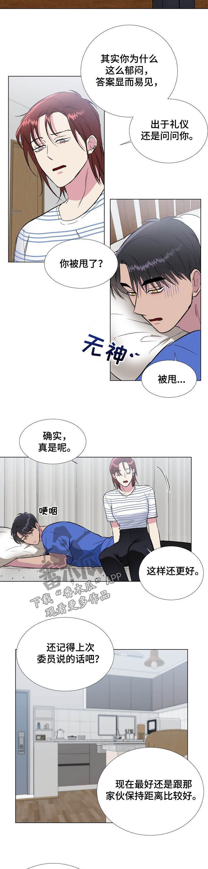 第34章：郁郁寡欢1