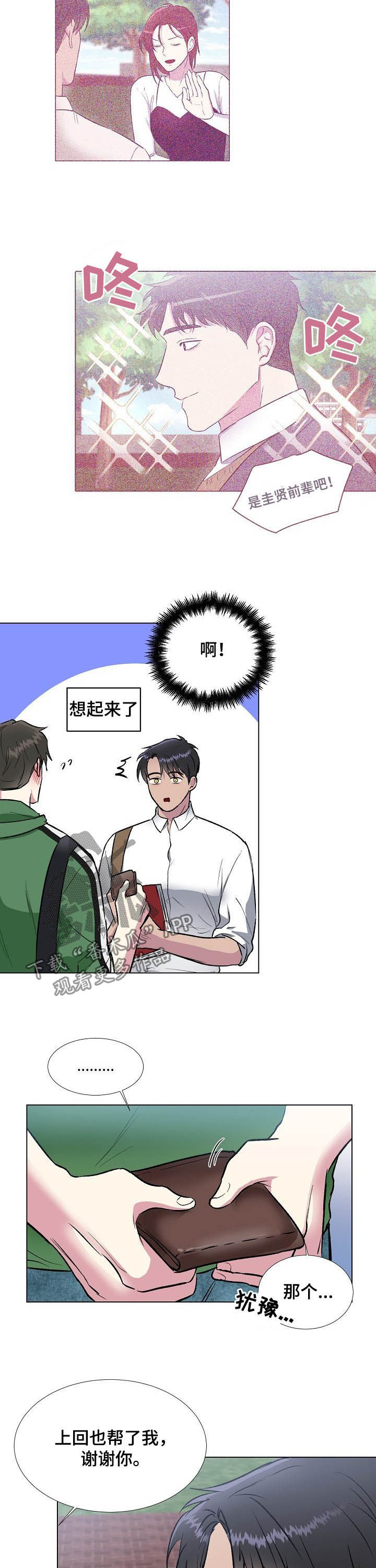 第38章：邀请8