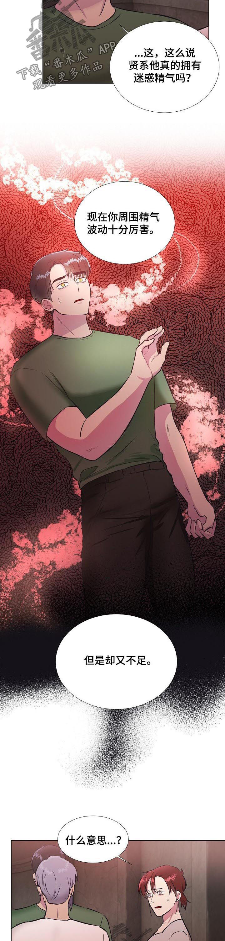 第31章：得失2