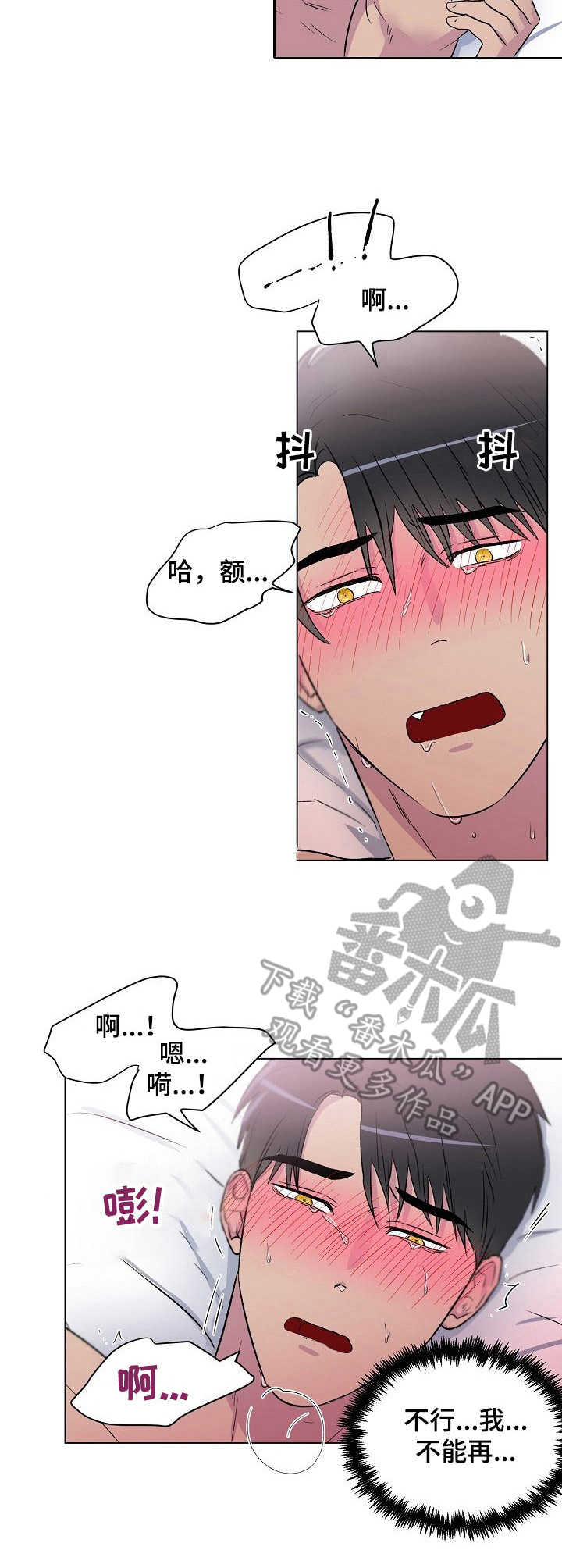 第8章：没力气10