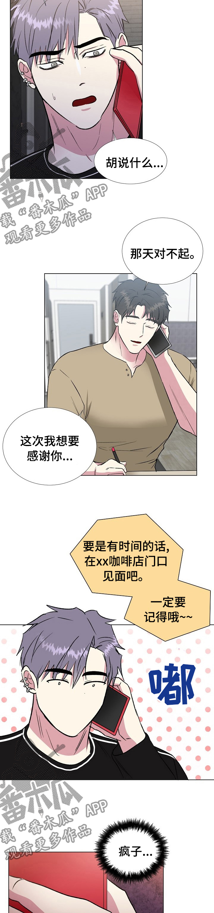 第54章：气炸了6