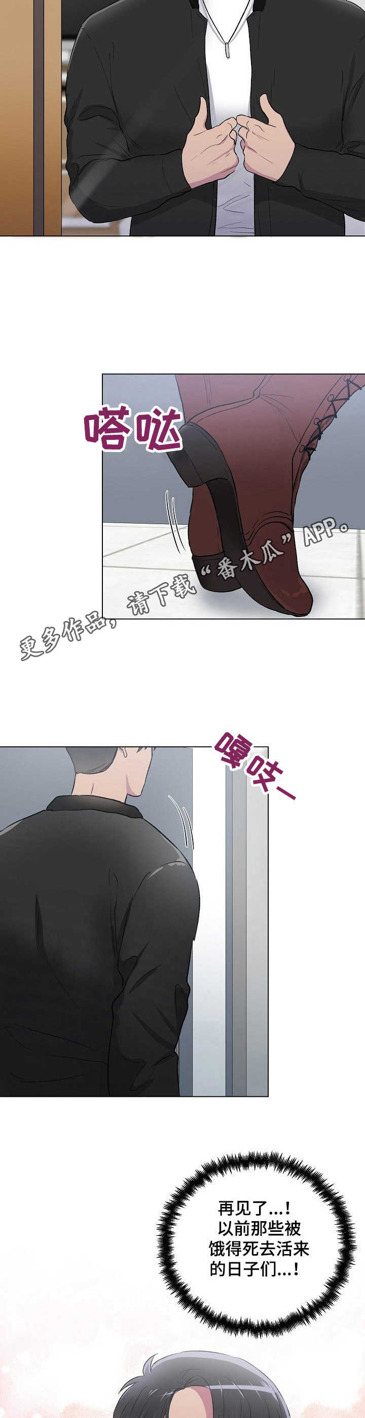 第4章： 再次尝试8