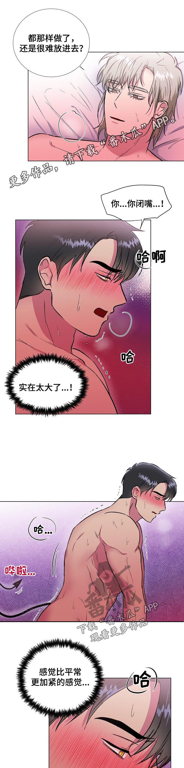 第20章：你闭嘴9