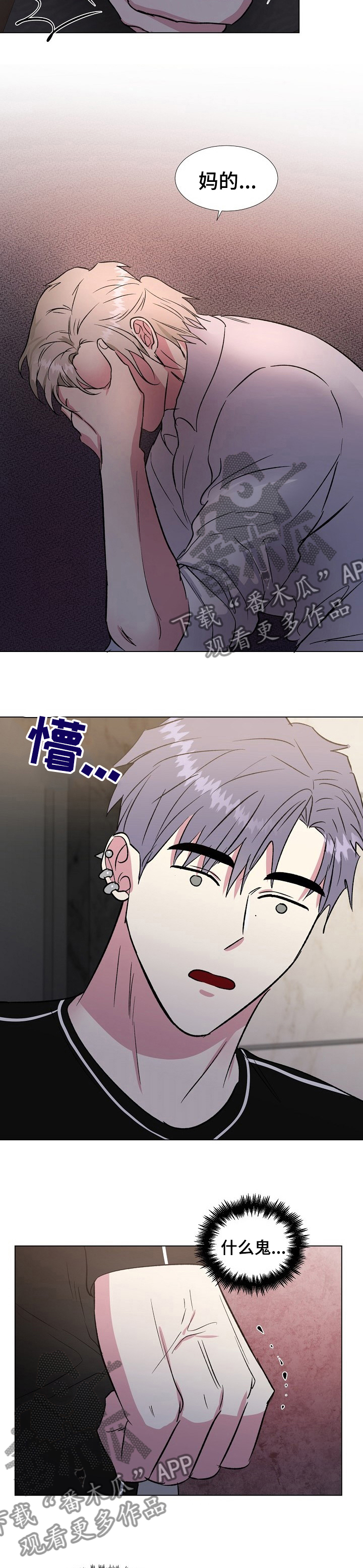 第54章：气炸了2