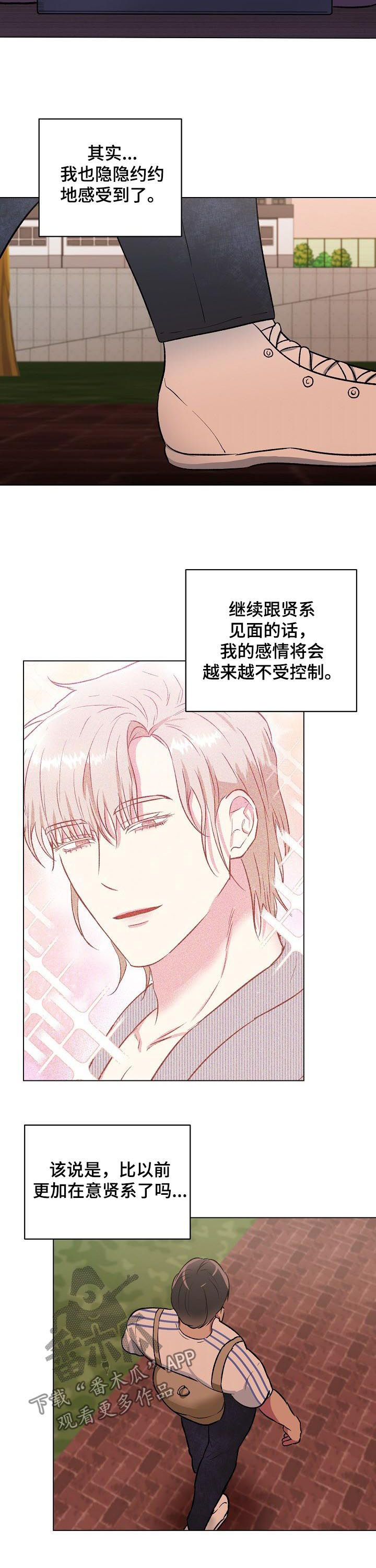 第24章：无关紧要1