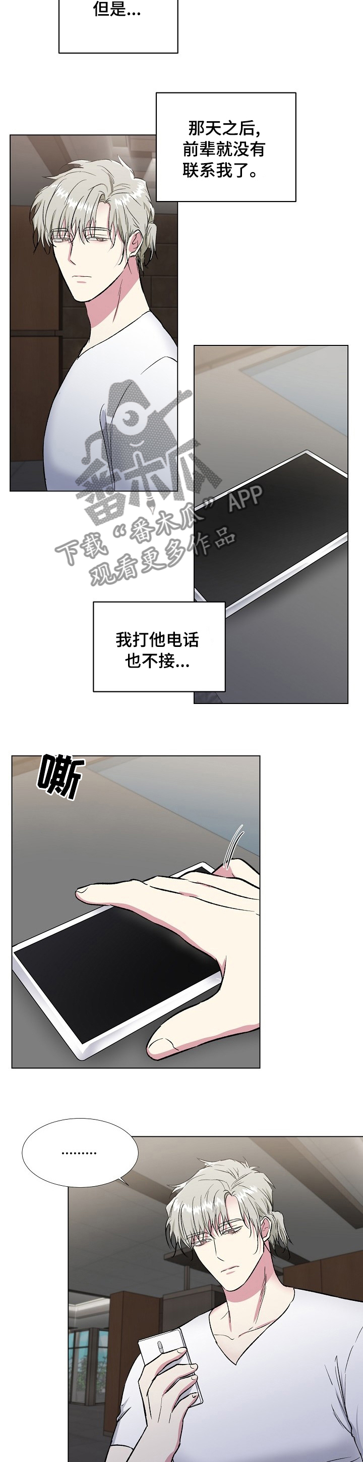 第42章：该去找他吗3