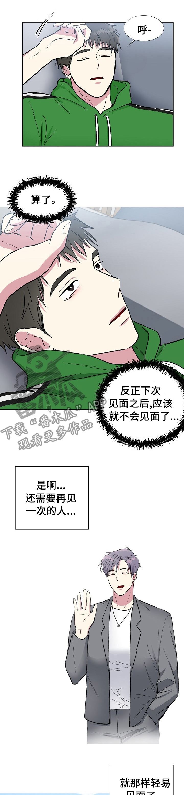 第41章：联系方式6