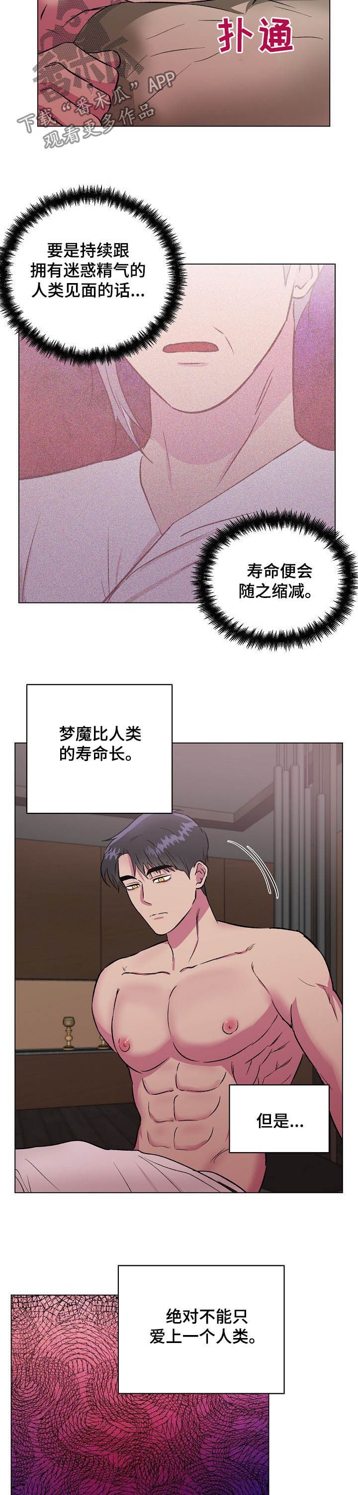 第32章：心思7