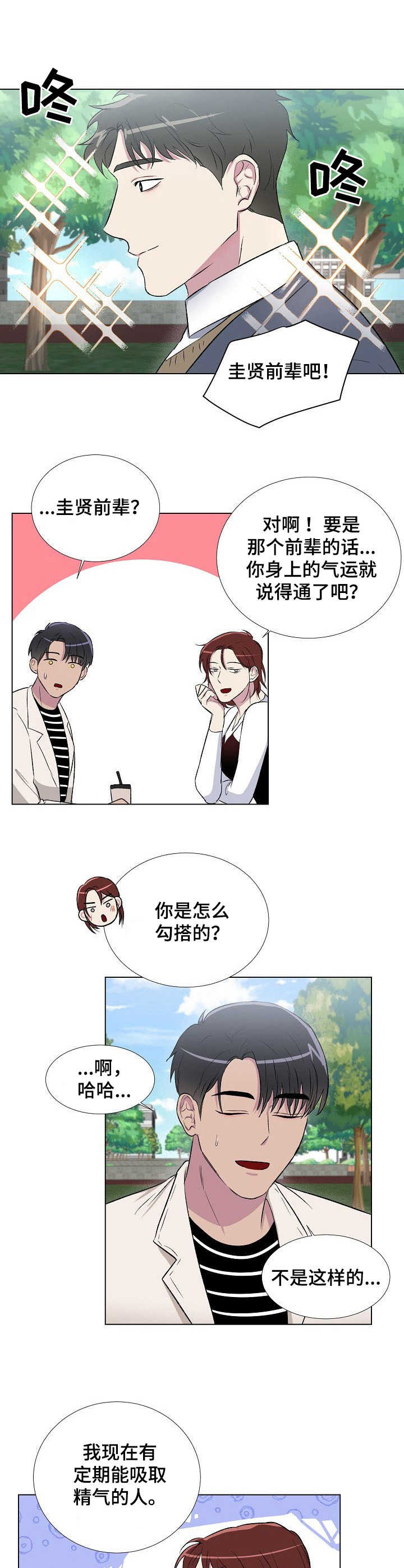 第10章：不对劲5
