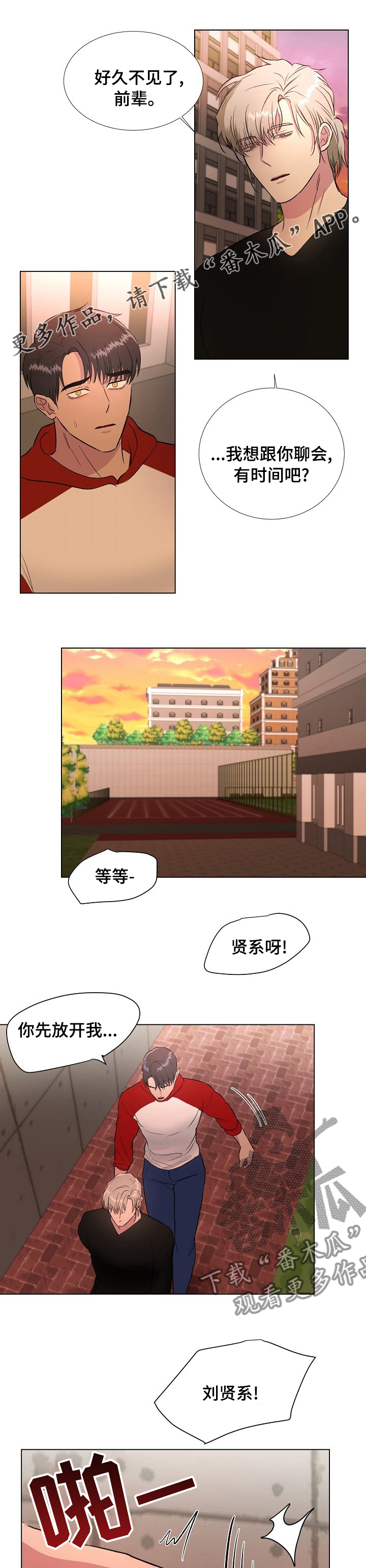 第48章：不关你的事0