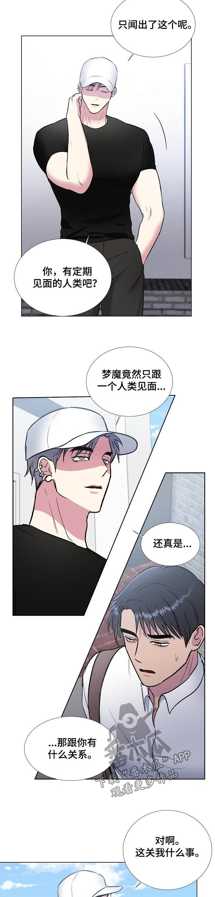 第39章：不对劲9