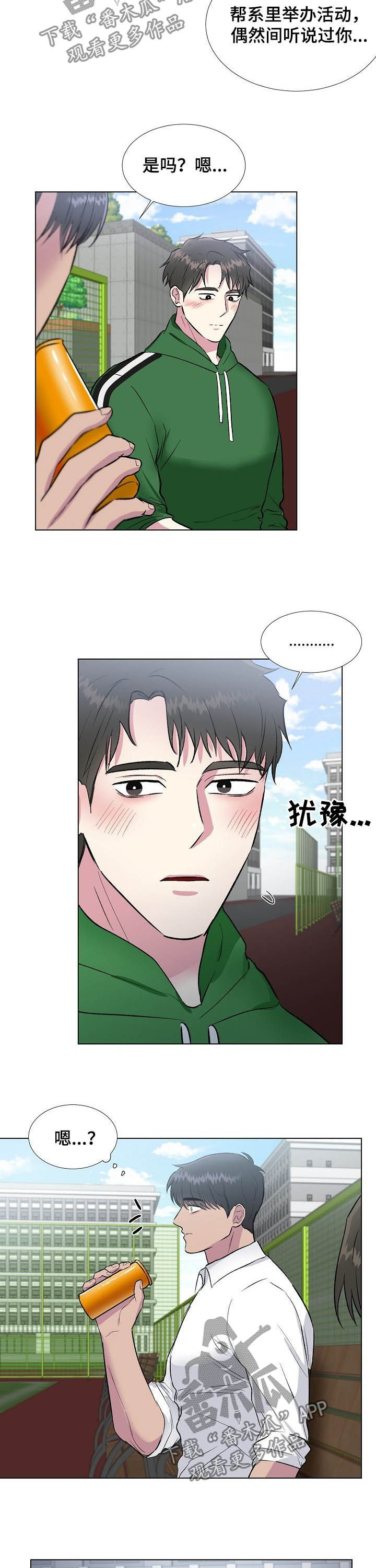 第39章：不对劲1