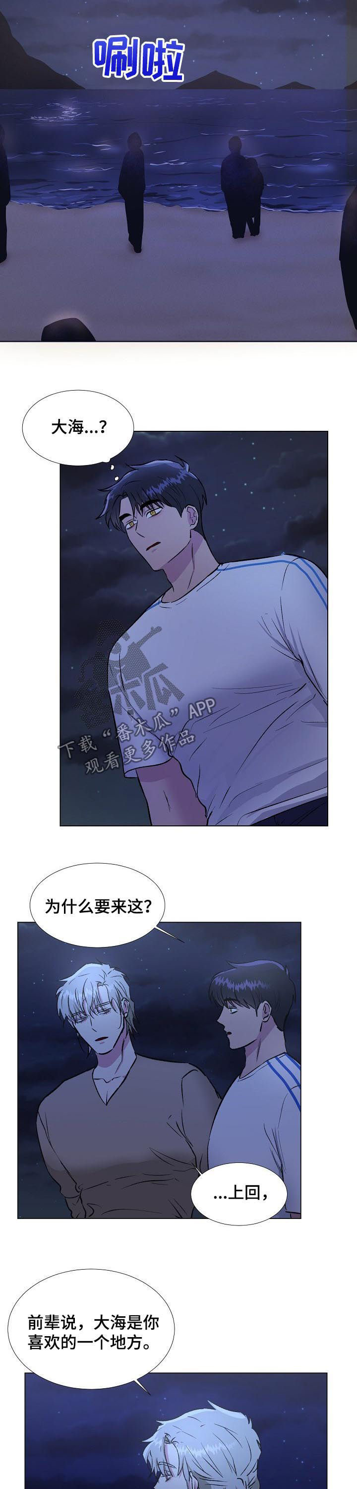 第26章：大海10
