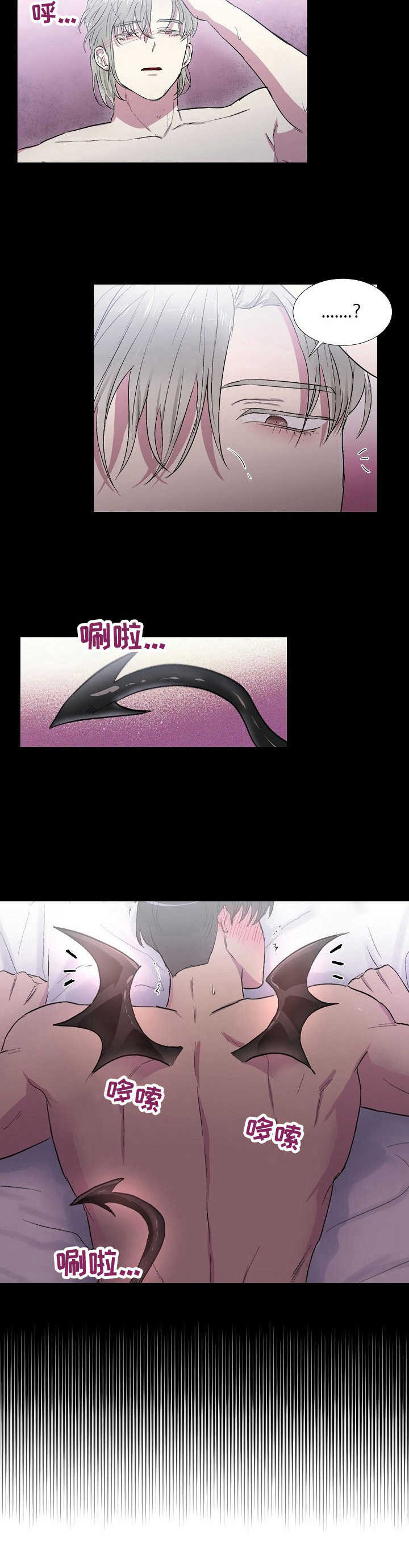 第3章：翅膀6