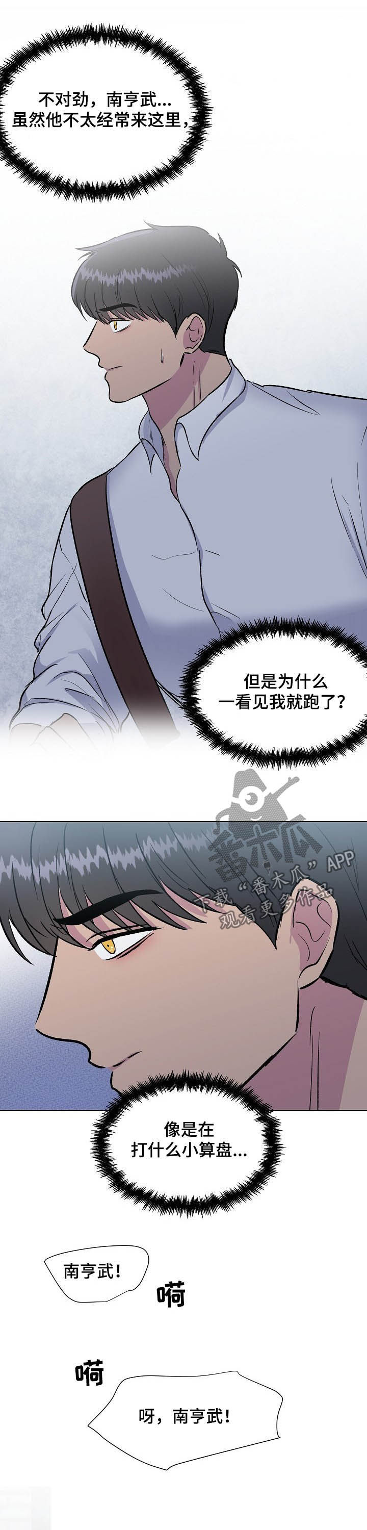 第39章：不对劲5