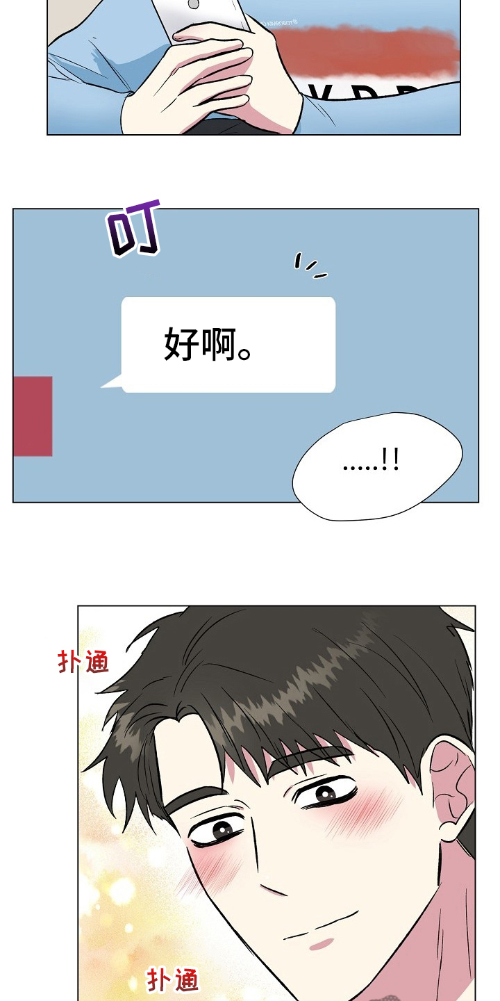 第63章：来我家5