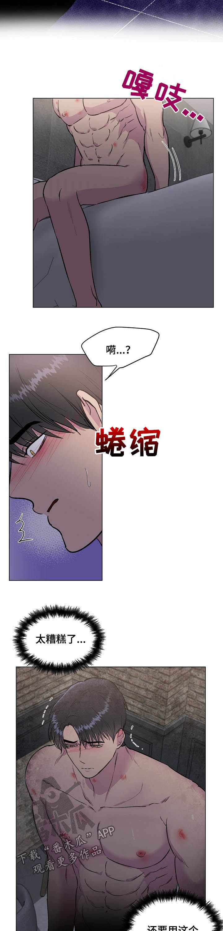 第38章：邀请2