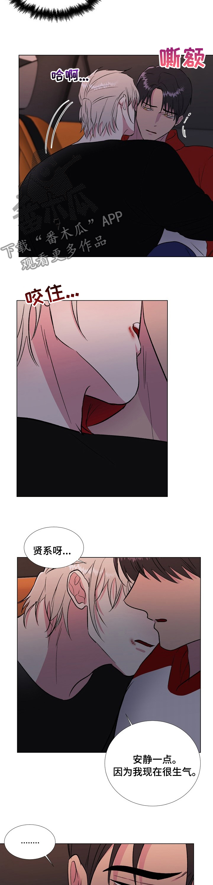 第49章：随你便吧4