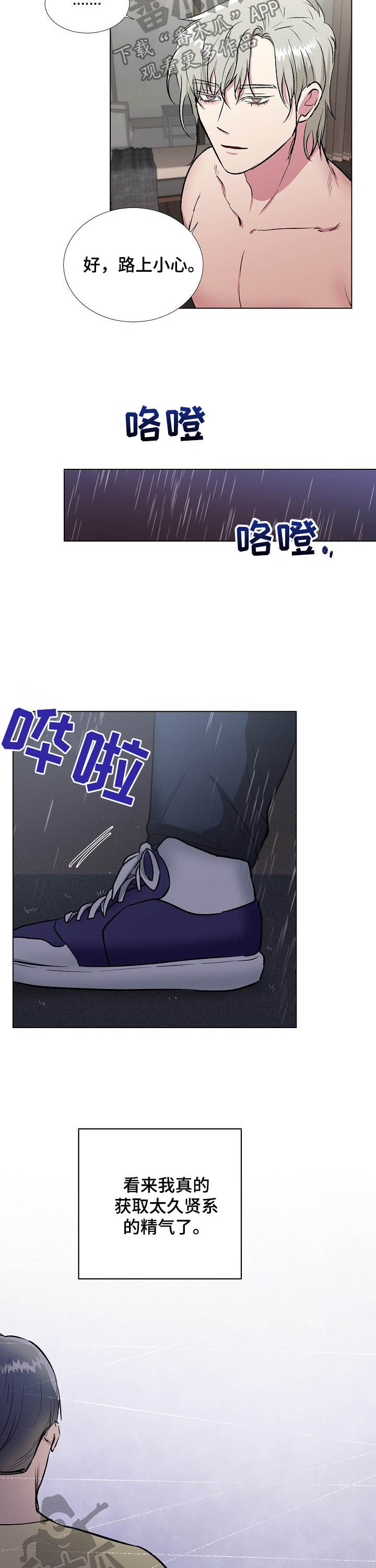 第33章：该结束了9