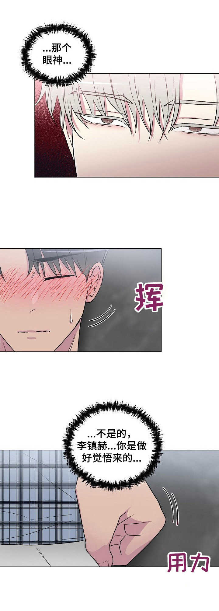 第7章：坦白7