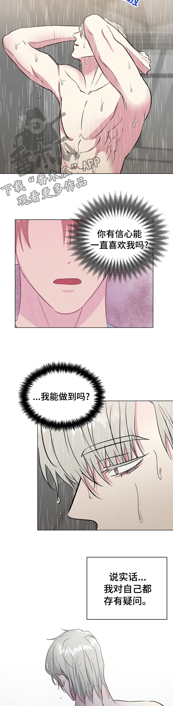 第60章：能做到吗5