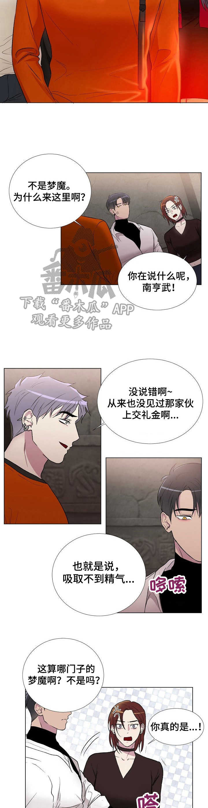 第5章：魔力礼金6