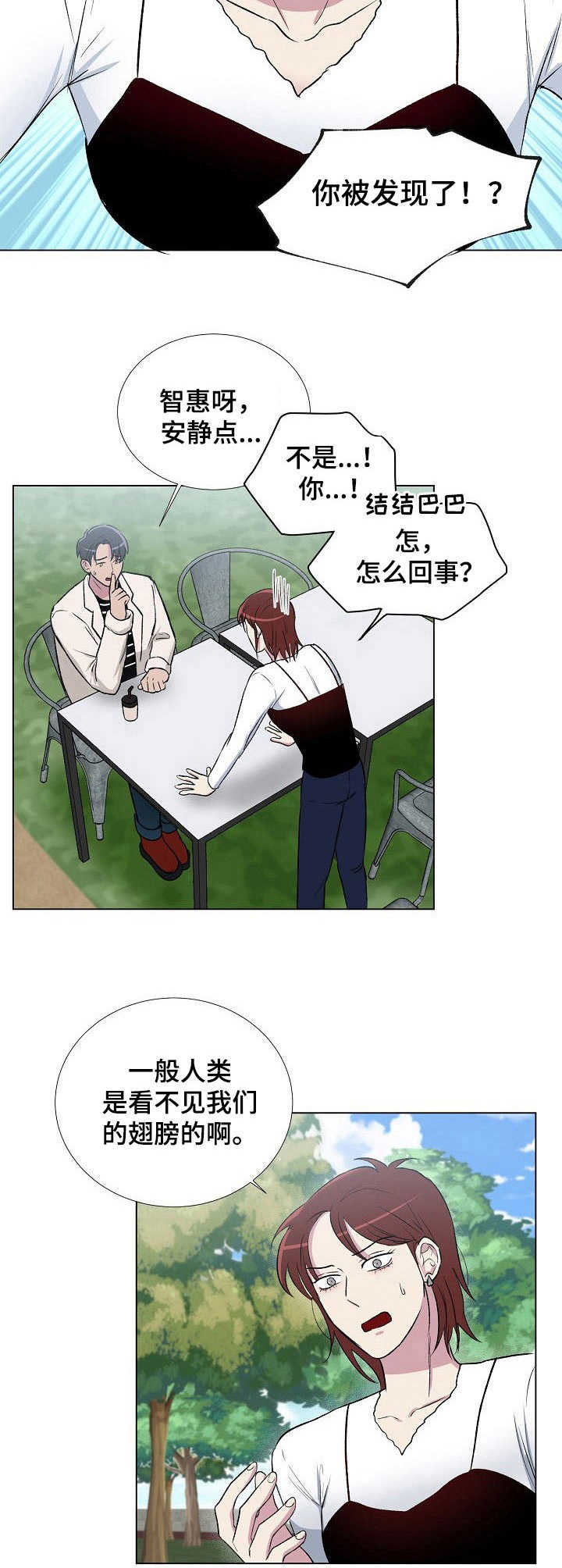 第10章：不对劲9