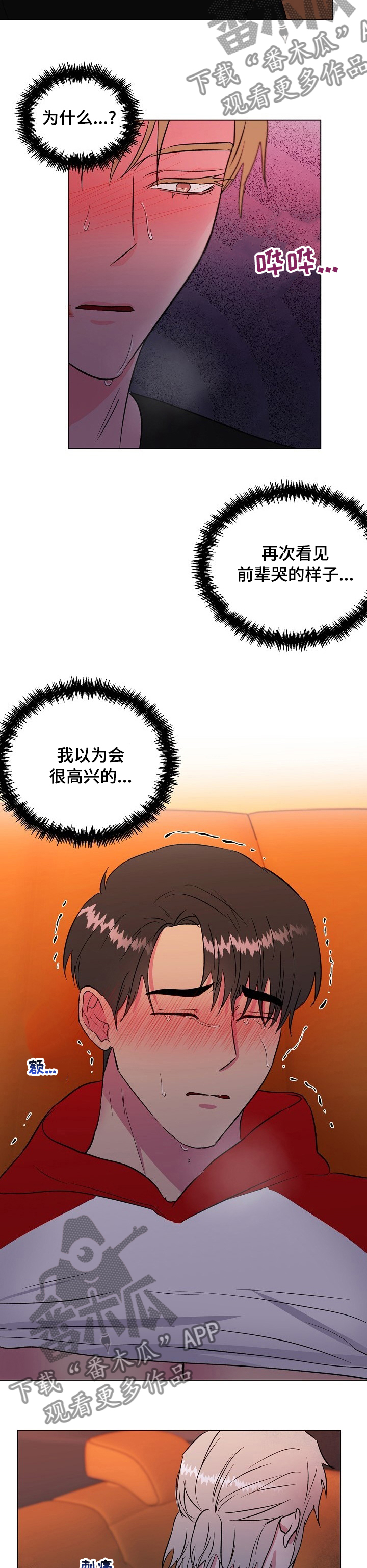 第50章：不要联系我6