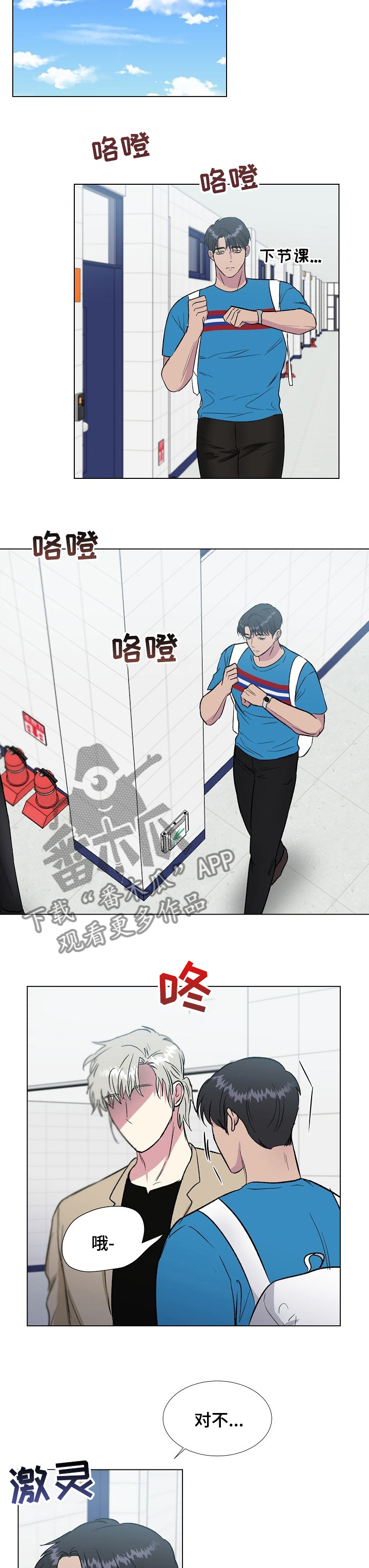 第55章：好好谈谈8
