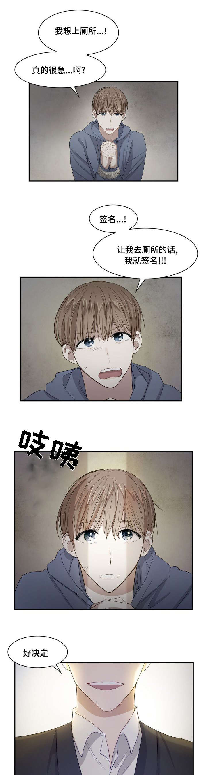 第4章：快想办法7