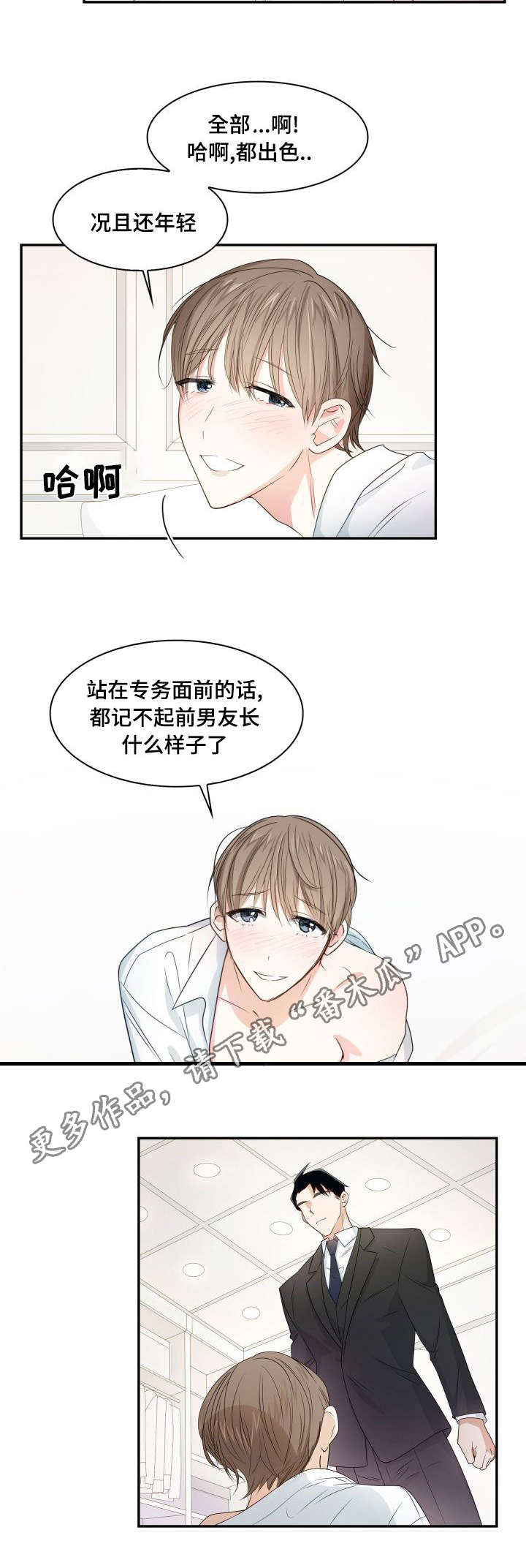 第11章：邀请约会9