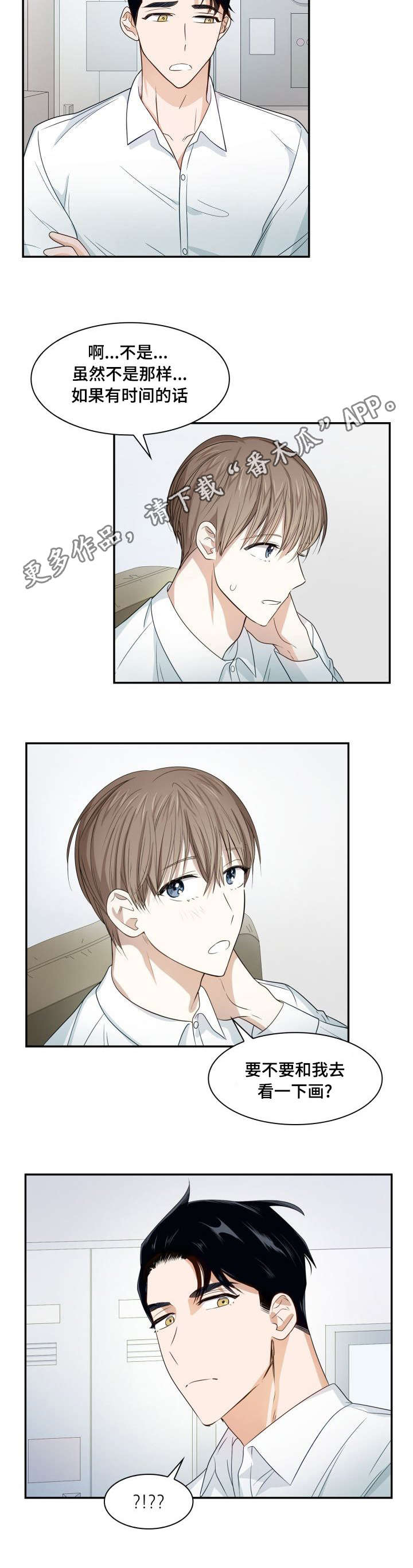 第10章：有时间吗6