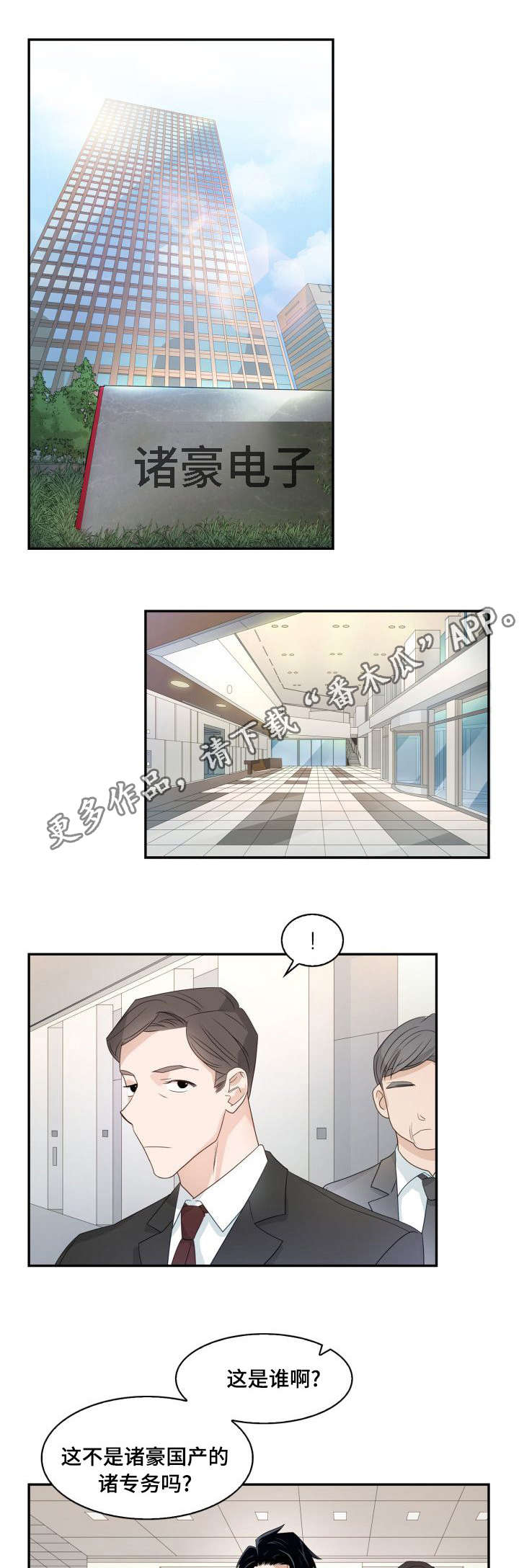 第12章：傲慢无礼5
