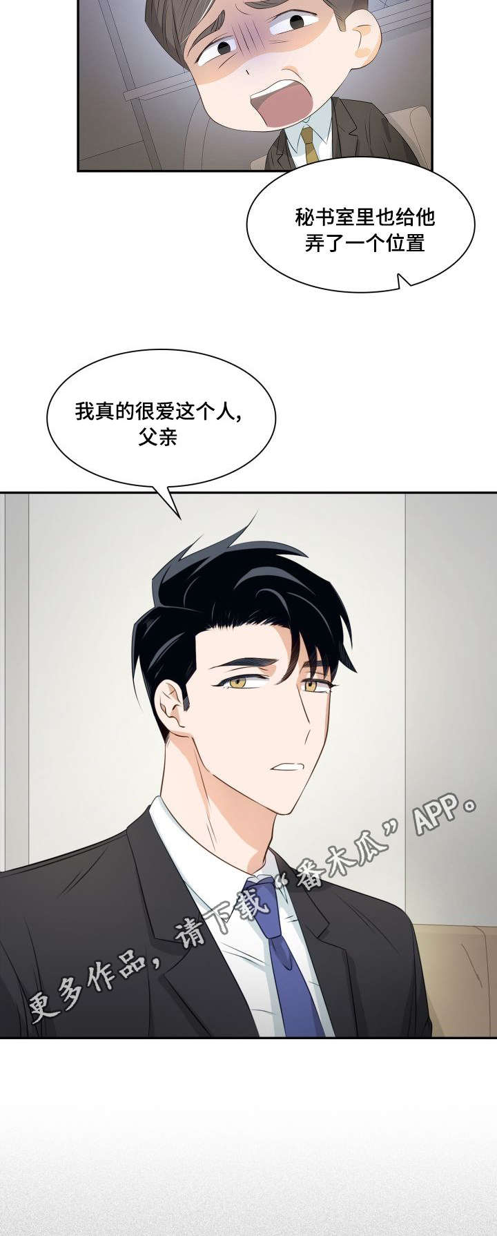第22章：我的爱人6