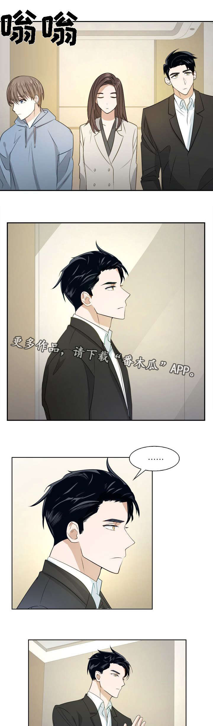 第6章：巨额财产5