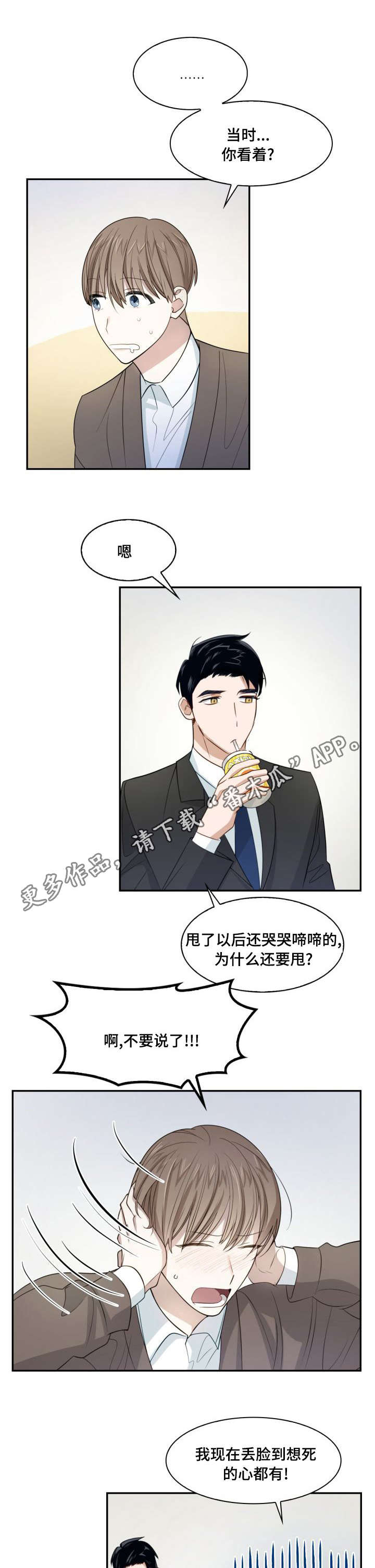 第8章：整理清楚3