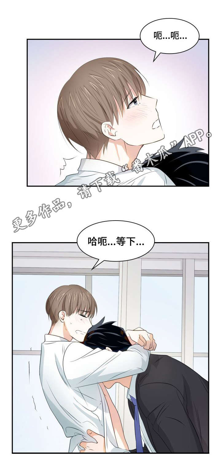 第27章：不想做吗1