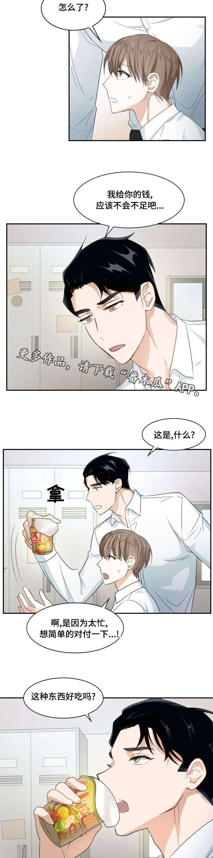 第10章：有时间吗3