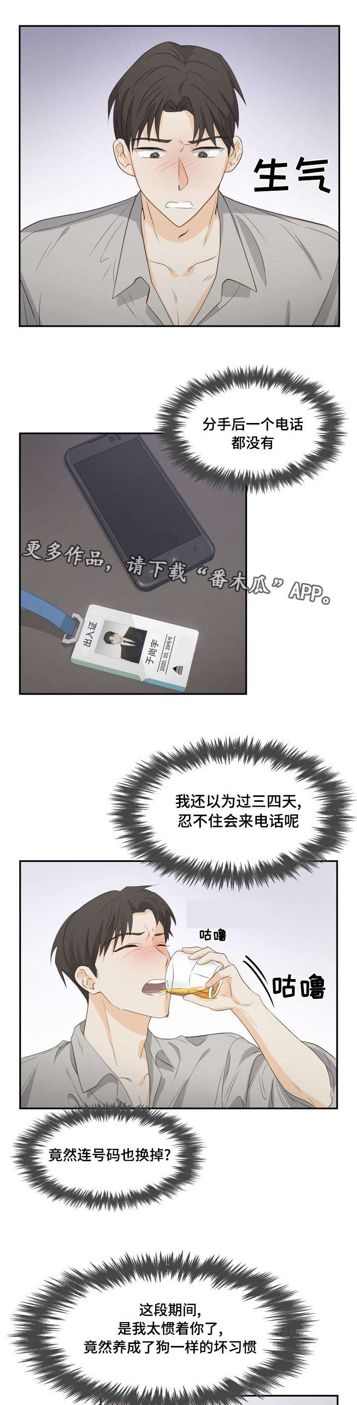 第29章：吸引年上7