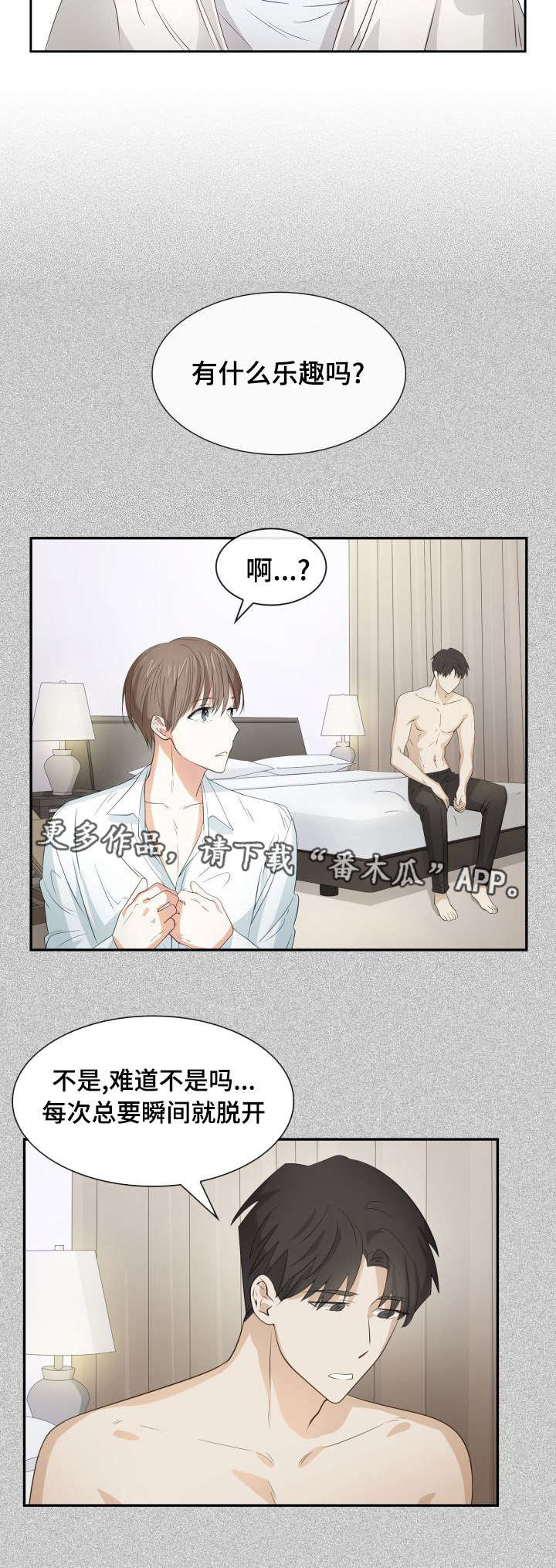 第28章：什么原因4