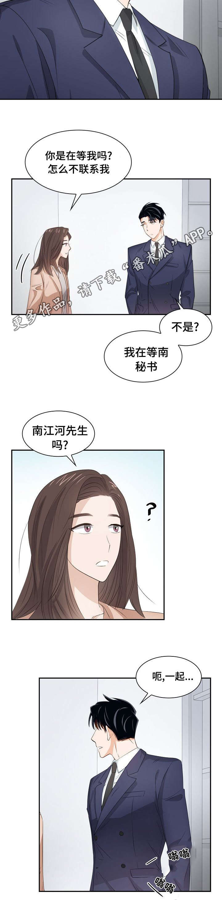 第32章：麻烦的人8