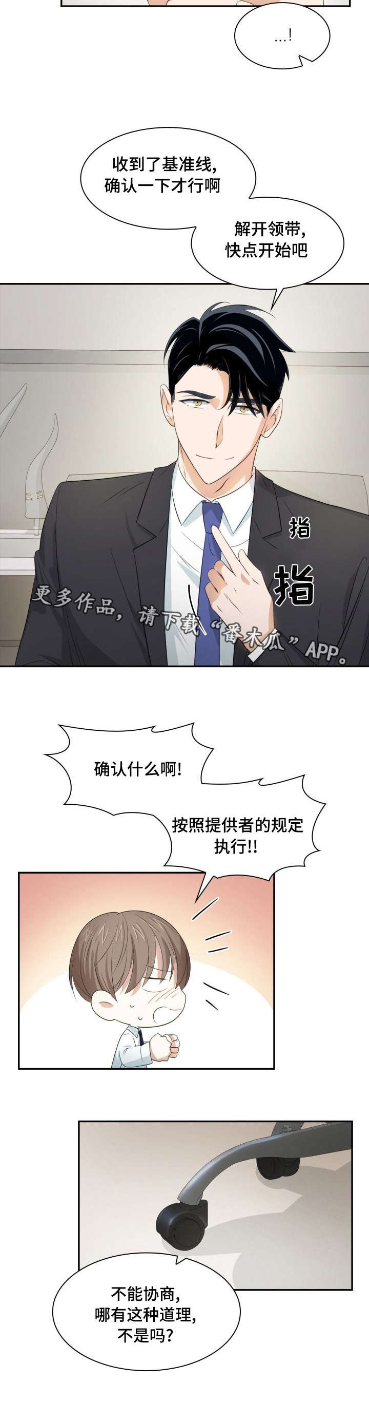 第26章：缜密检查2