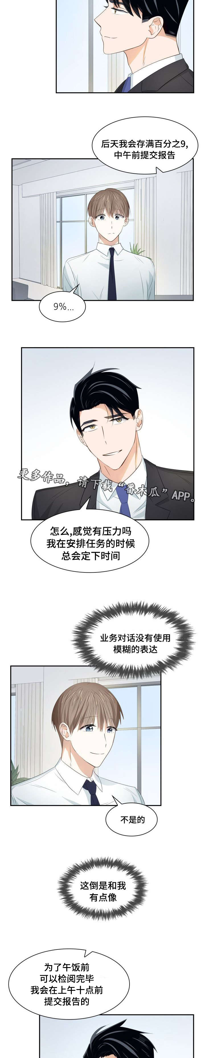 第25章：业务能力5