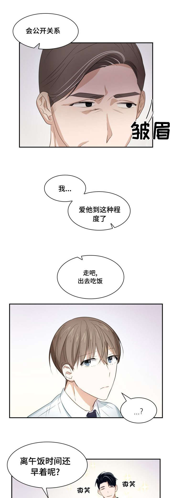 第23章：为爱疯狂6