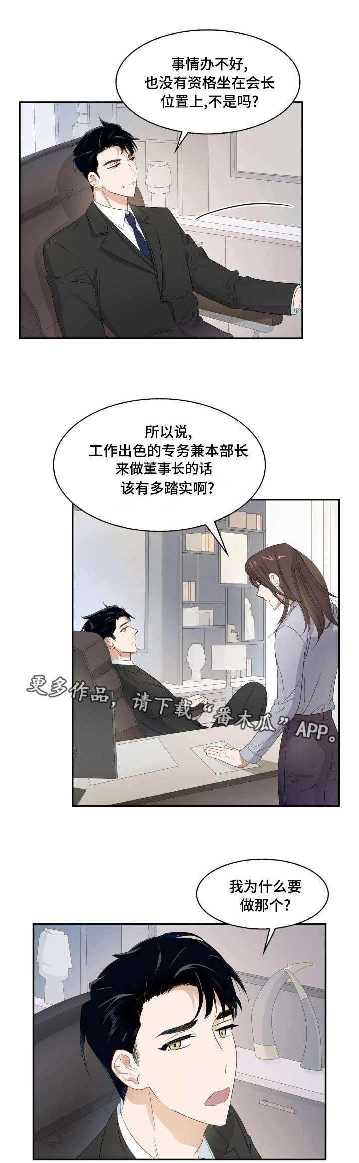第12章：傲慢无礼10