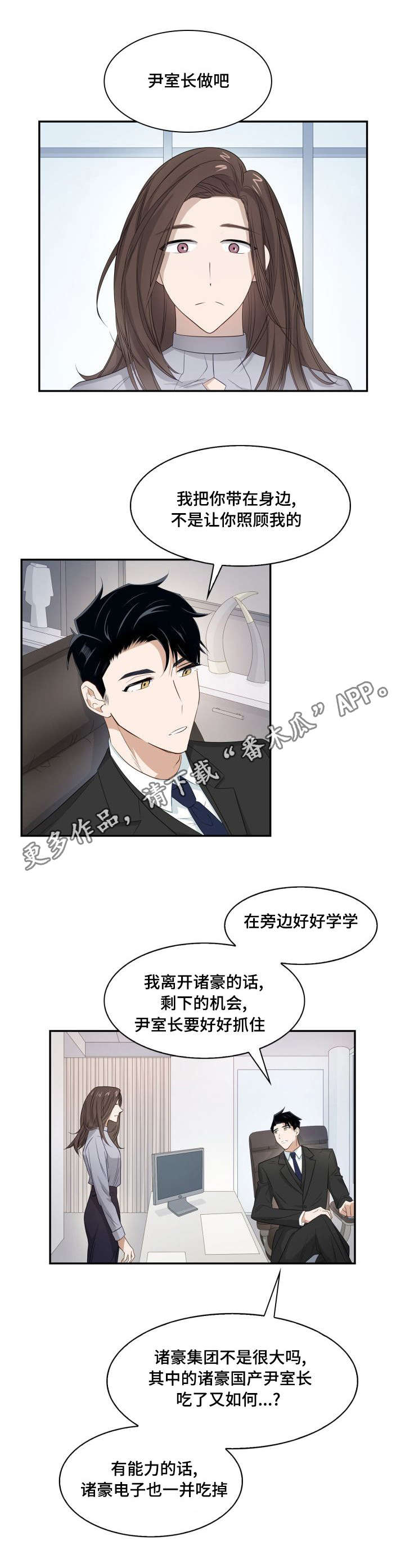第12章：傲慢无礼11