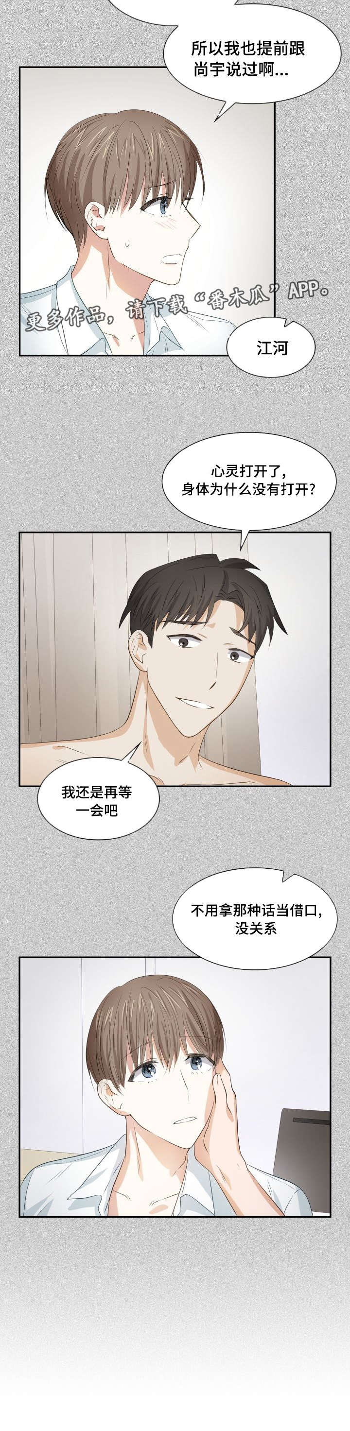 第28章：什么原因6