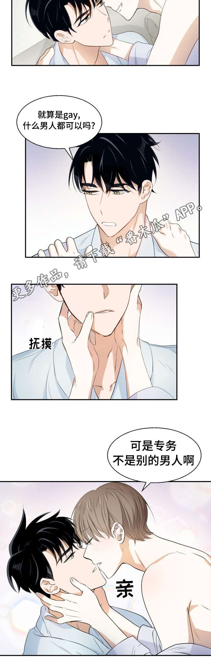 第16章：绝对诱惑2