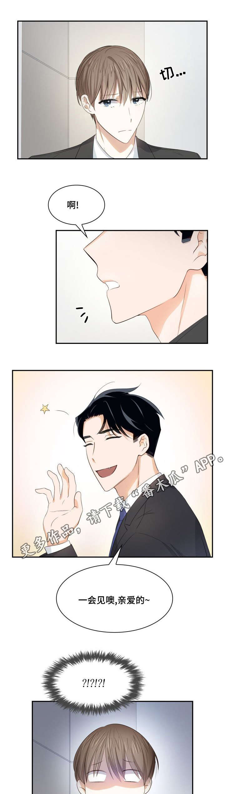 第20章：什么关系10
