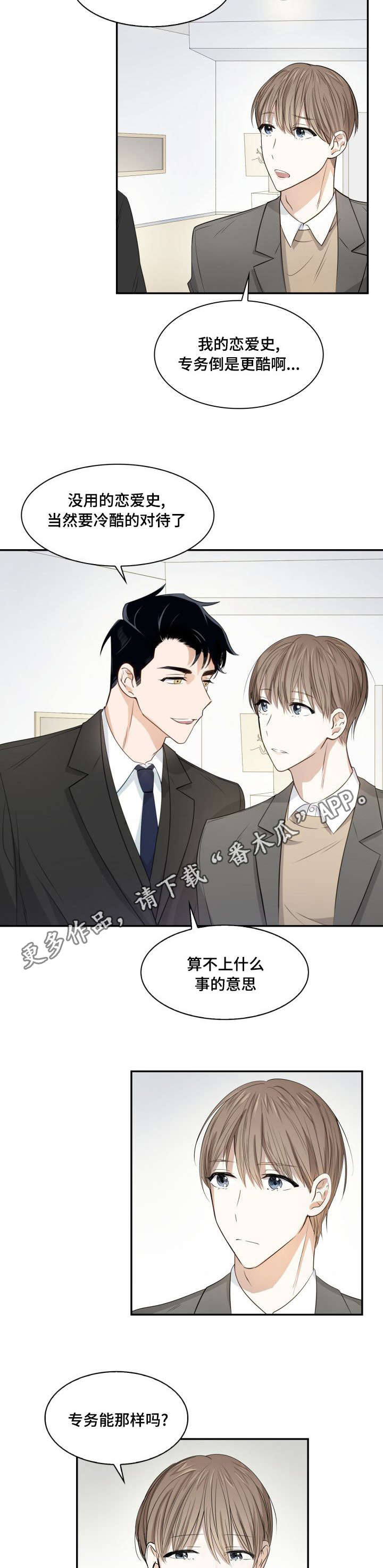 第13章：轮流回答11